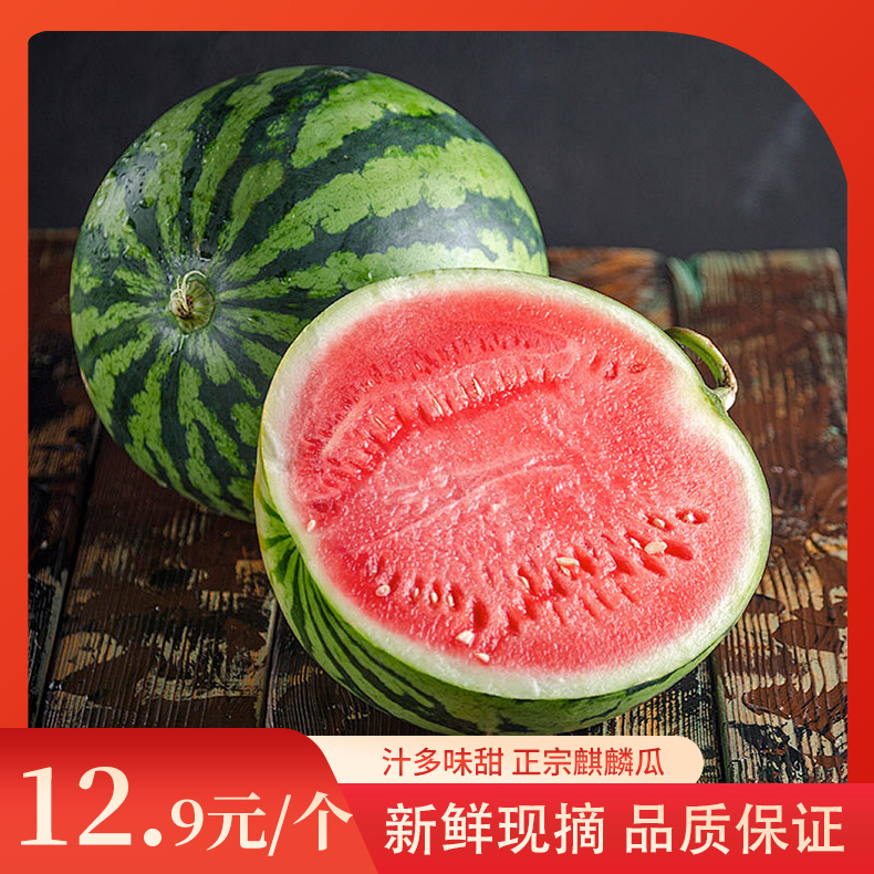 【618抢鲜季】甜甜的麒麟瓜，薄皮爆甜无籽！冰箱C位囤货倒计时