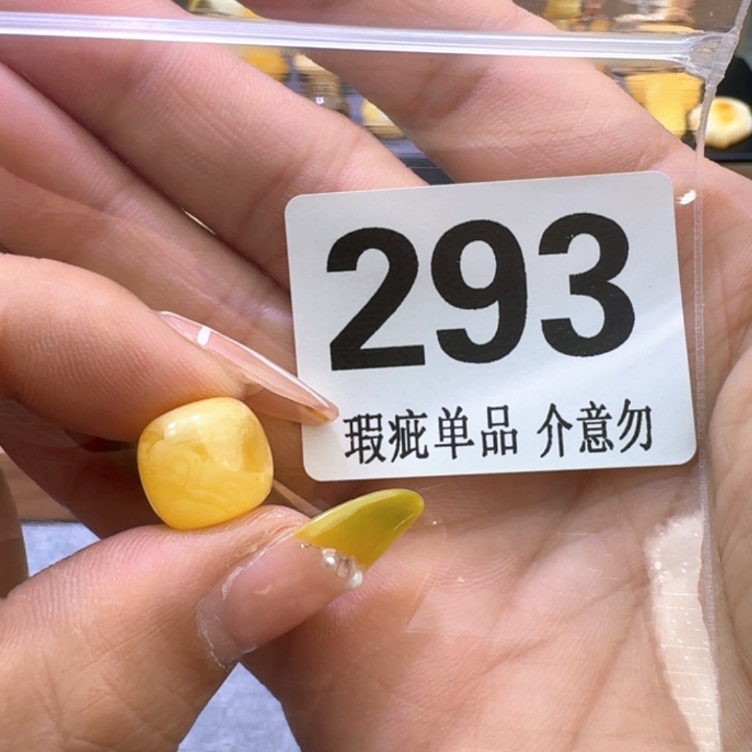 未镶嵌琥珀裸石琥珀蜜蜡未镶嵌11.9×11