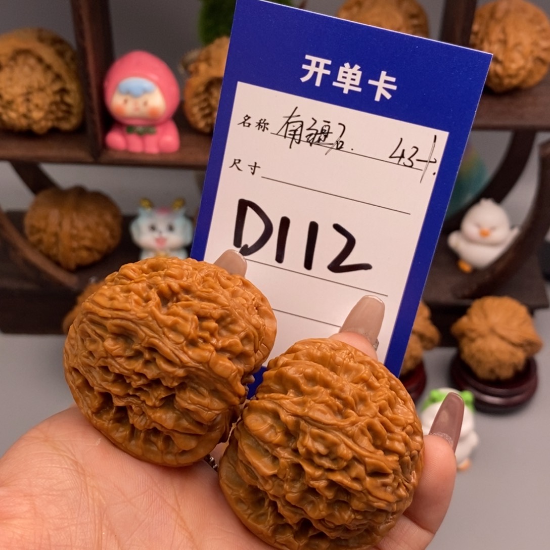 文玩核桃吊坠南疆石