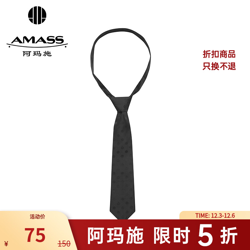 阿玛施AMASS时尚质感通勤精致百搭波点手打领带穿搭配饰女580036
