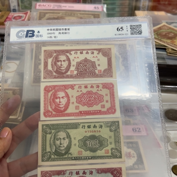 纸WBZ文宝斋收藏好品