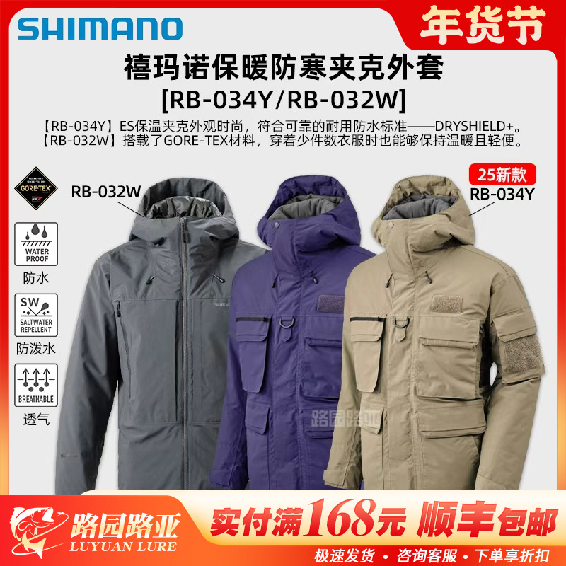 25款禧玛诺保暖钓鱼服RB-034Y/RB-032W矶钓冲锋衣夹克衫外套防风