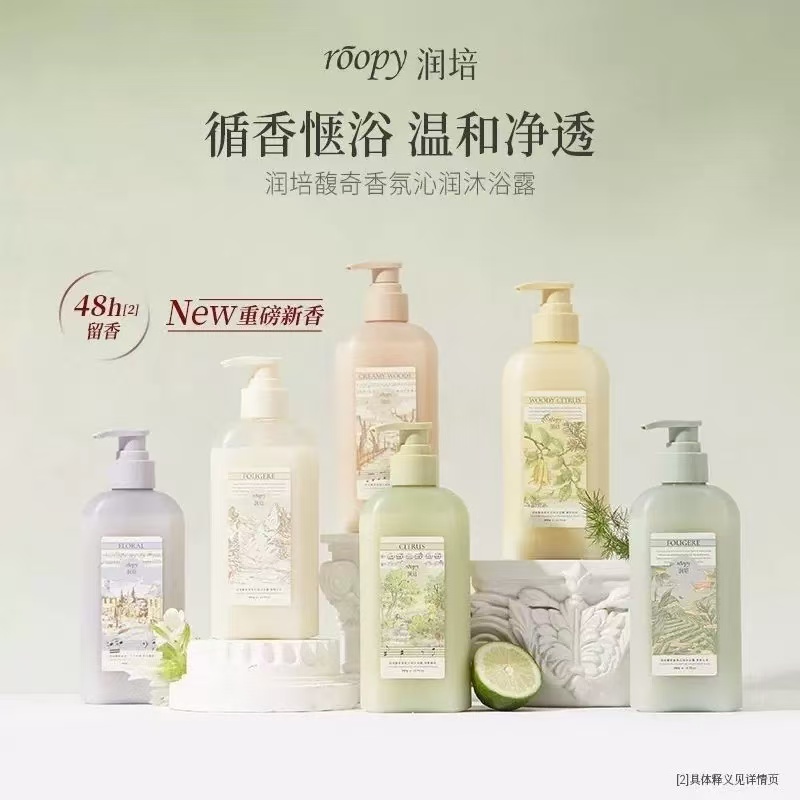 【沐浴露-组合】润培roopy氨基酸沐浴露保湿留香透润温和360g
