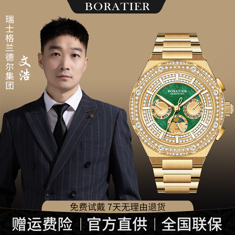 全新 BORATIER柏莱蒂【珐琅金尊】999限定版珠宝腕表W1