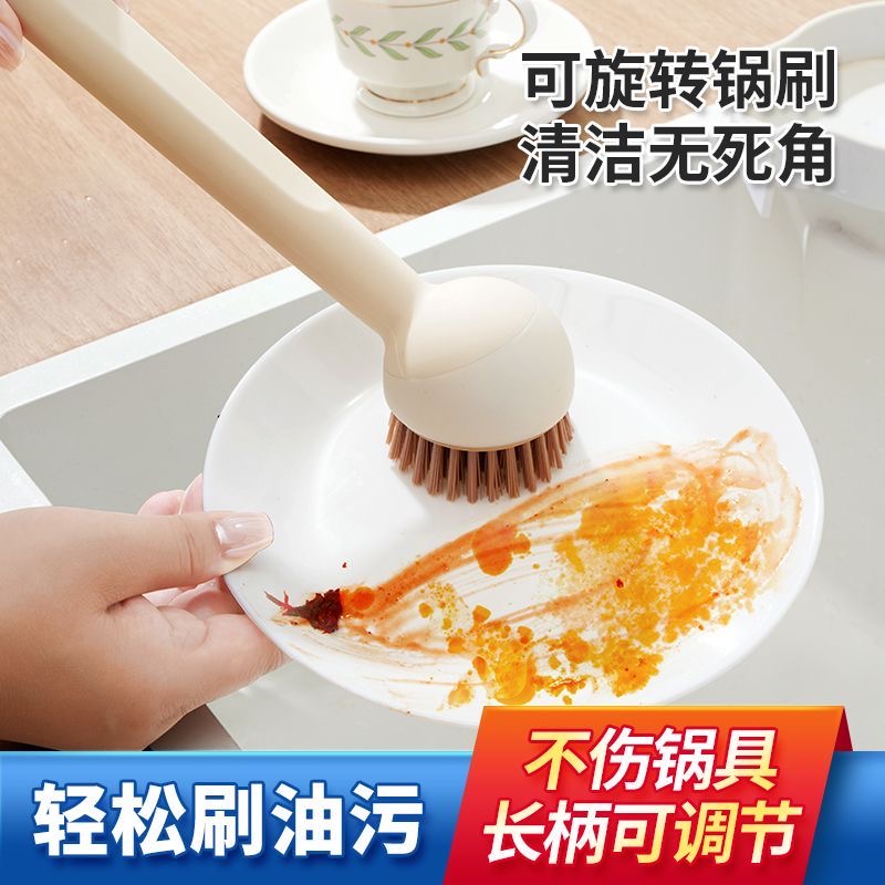工厂直销新款旋转长柄洗锅刷子不沾油不伤锅多功能清洁刷工具家用