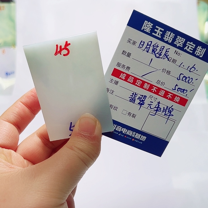 定制翡翠未镶嵌日****海天然翡翠无事