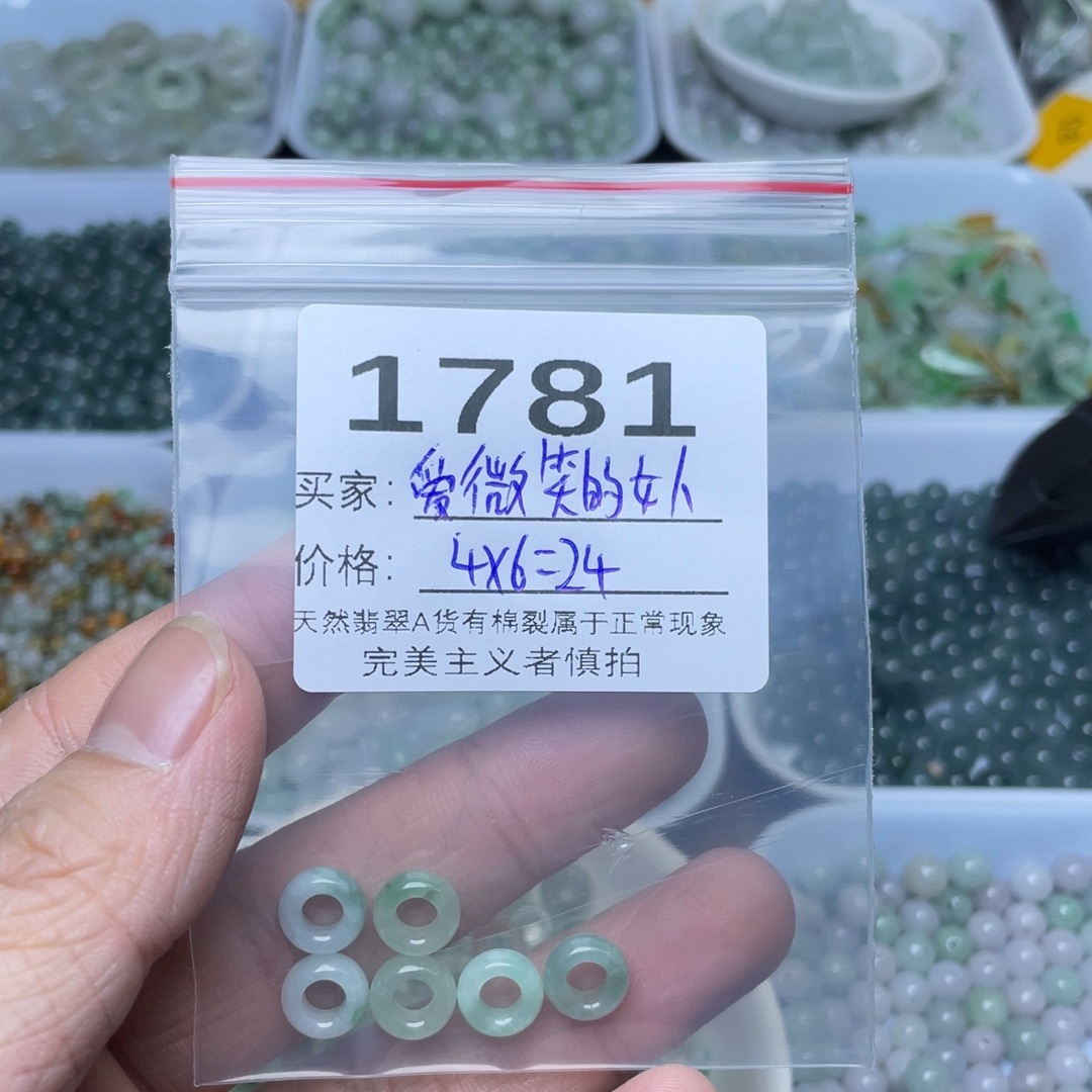 爱***人翡翠散珠翡翠卡9玉环