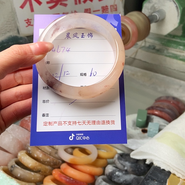 用***4石英质玉未镶嵌手镯