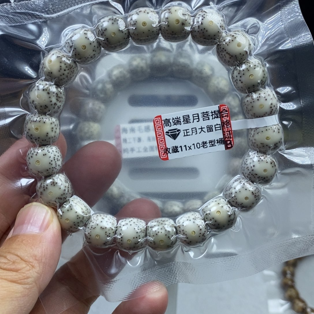 星月菩提吊坠苏****人星月菩提11*10