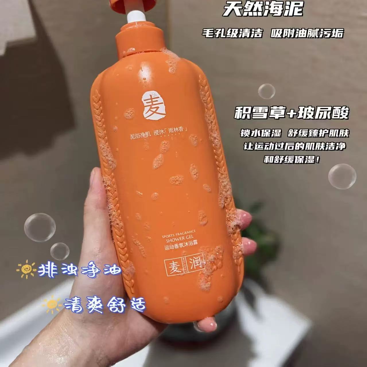 【牛牛】无数次回购 沐浴露