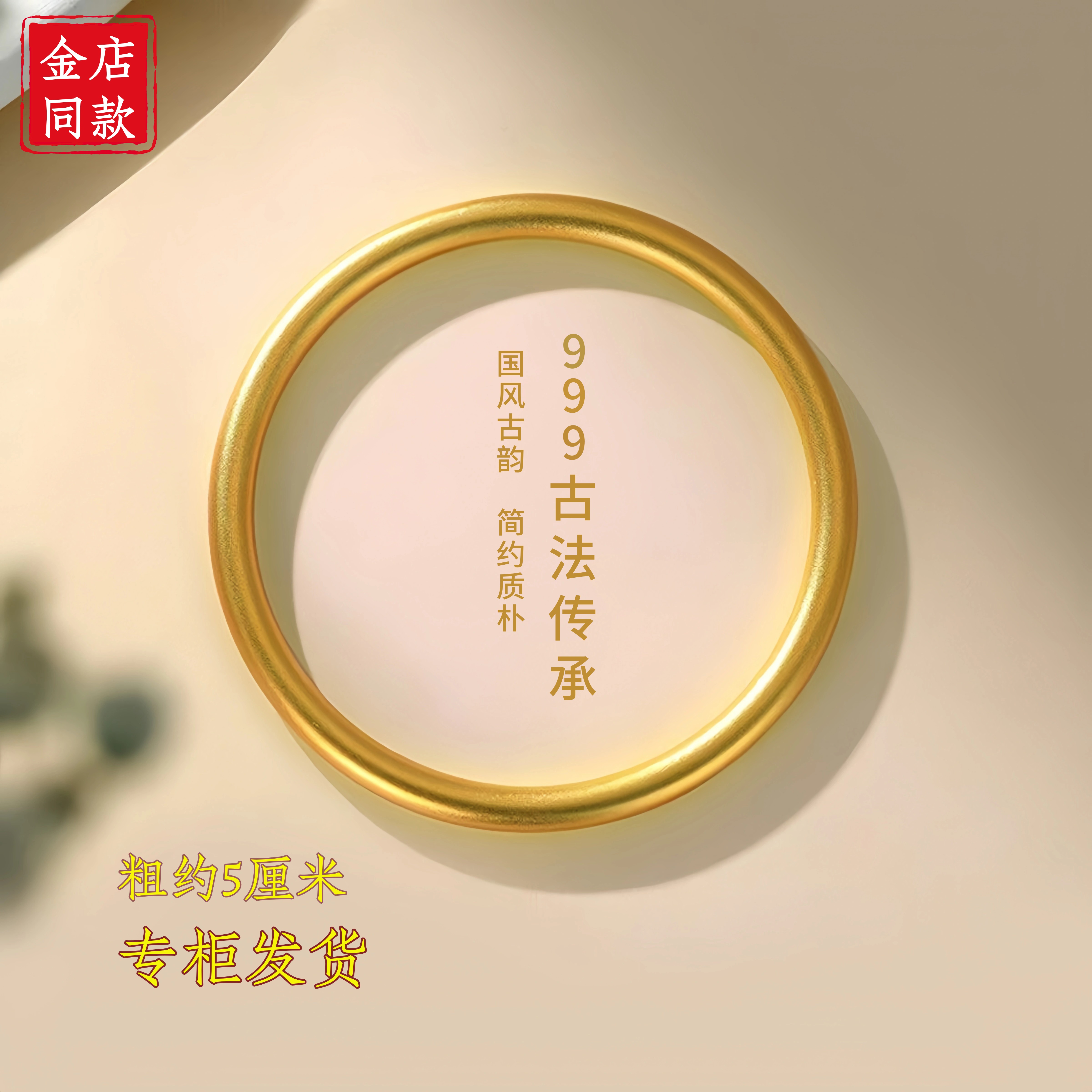 合金手镯 『高定5N古法素圈』金店同款传承光面磨砂轻奢气质百搭