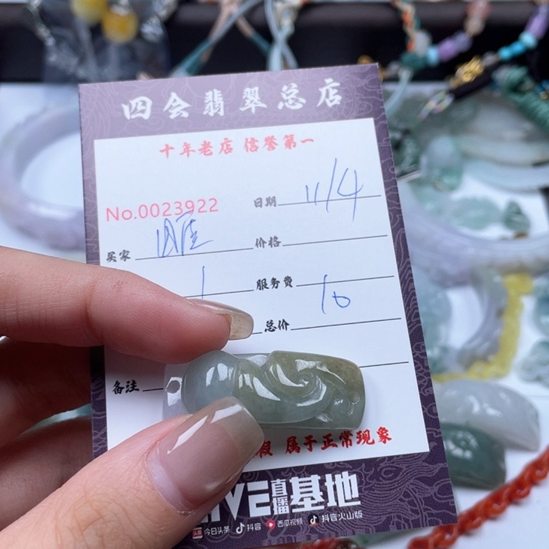 颈饰未镶嵌翡翠睚*