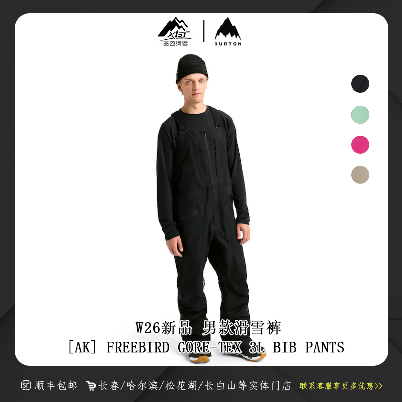 BURTON伯顿 2526新款男士滑雪背带裤M AK GRE FRBD BB PT 100241