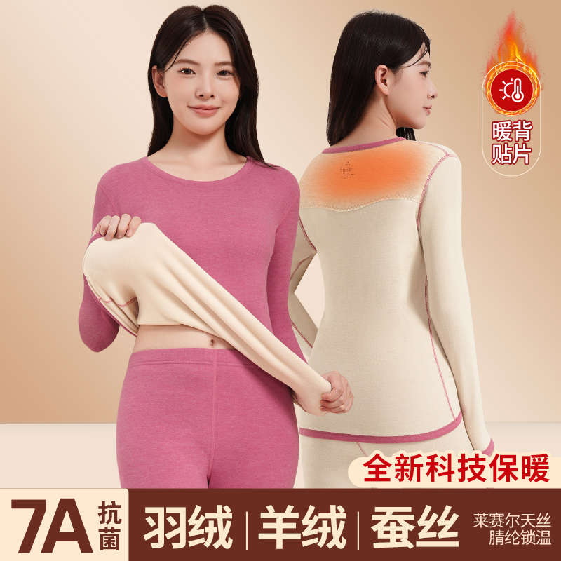 保暖内衣套装女羊绒桑蚕丝保暖衣女款打底衫青年秋衣套装冬季睡衣