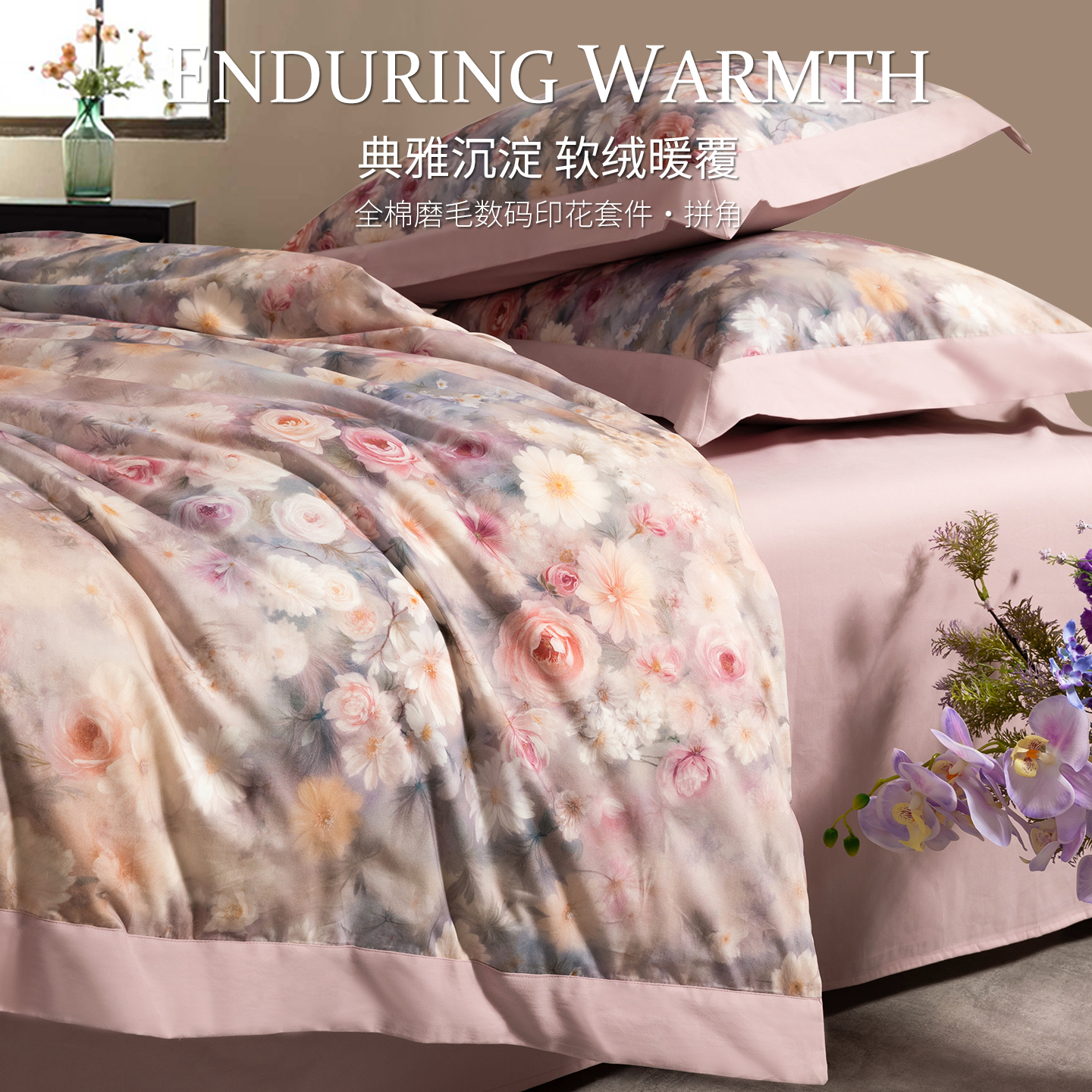 轻奢100s长绒棉纯棉磨毛四件套全棉加厚被套床单被罩高级床上用品