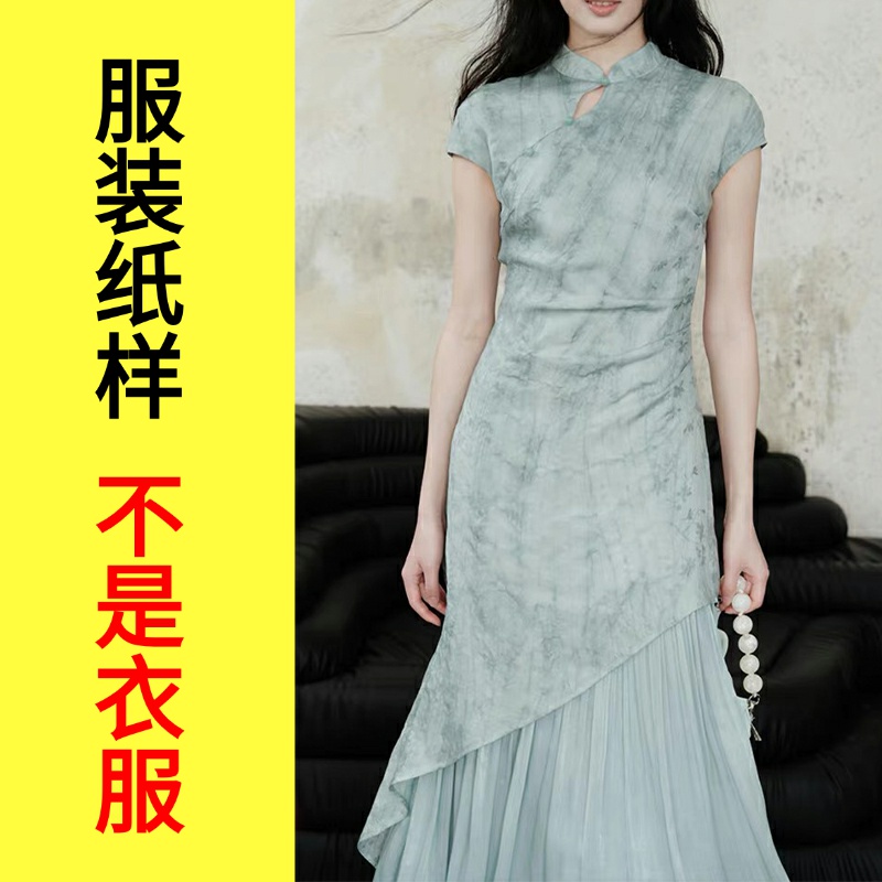 沪小鹿纸样 新中式旗袍连衣裙纸样裁剪图缝纫做衣服样板  A003