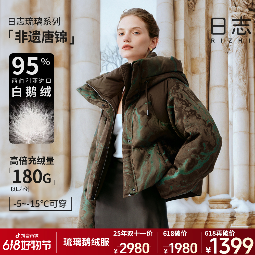 日志【琉璃】女立体印花刺绣保暖连帽短款鹅绒羽绒服AD54Y201