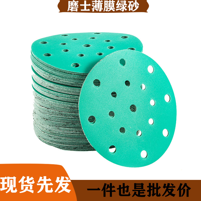 干磨聚酯薄膜绿砂砂纸片5寸6孔6寸17孔打磨机抛光圆盘自粘式砂纸