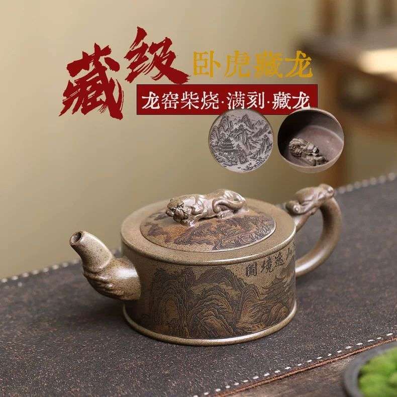 卧虎藏龙龙骨金砂还原烧电窑烧制工艺600cc大容量紫砂壶泡茶壶