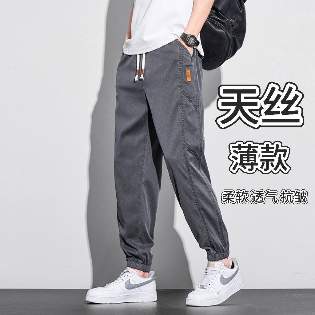 夏季2025新款男士莱赛尔休闲束脚裤潮流宽松抽绳百搭时尚束脚裤男