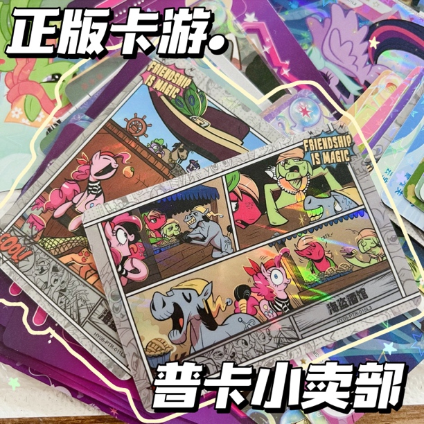【正品保真】卡游正版小马宝莉樱桃小丸子柯南收藏普卡