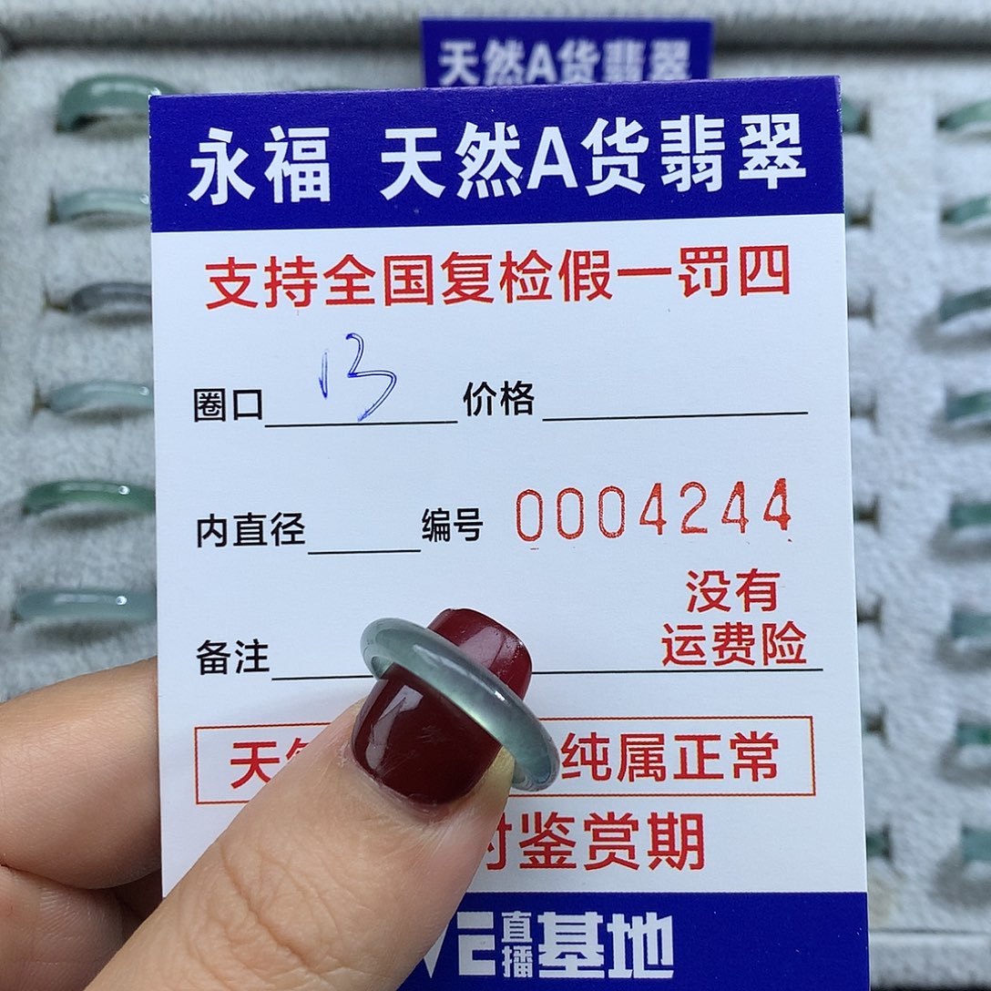 梅***花翡翠未镶嵌戒指翡翠戒指