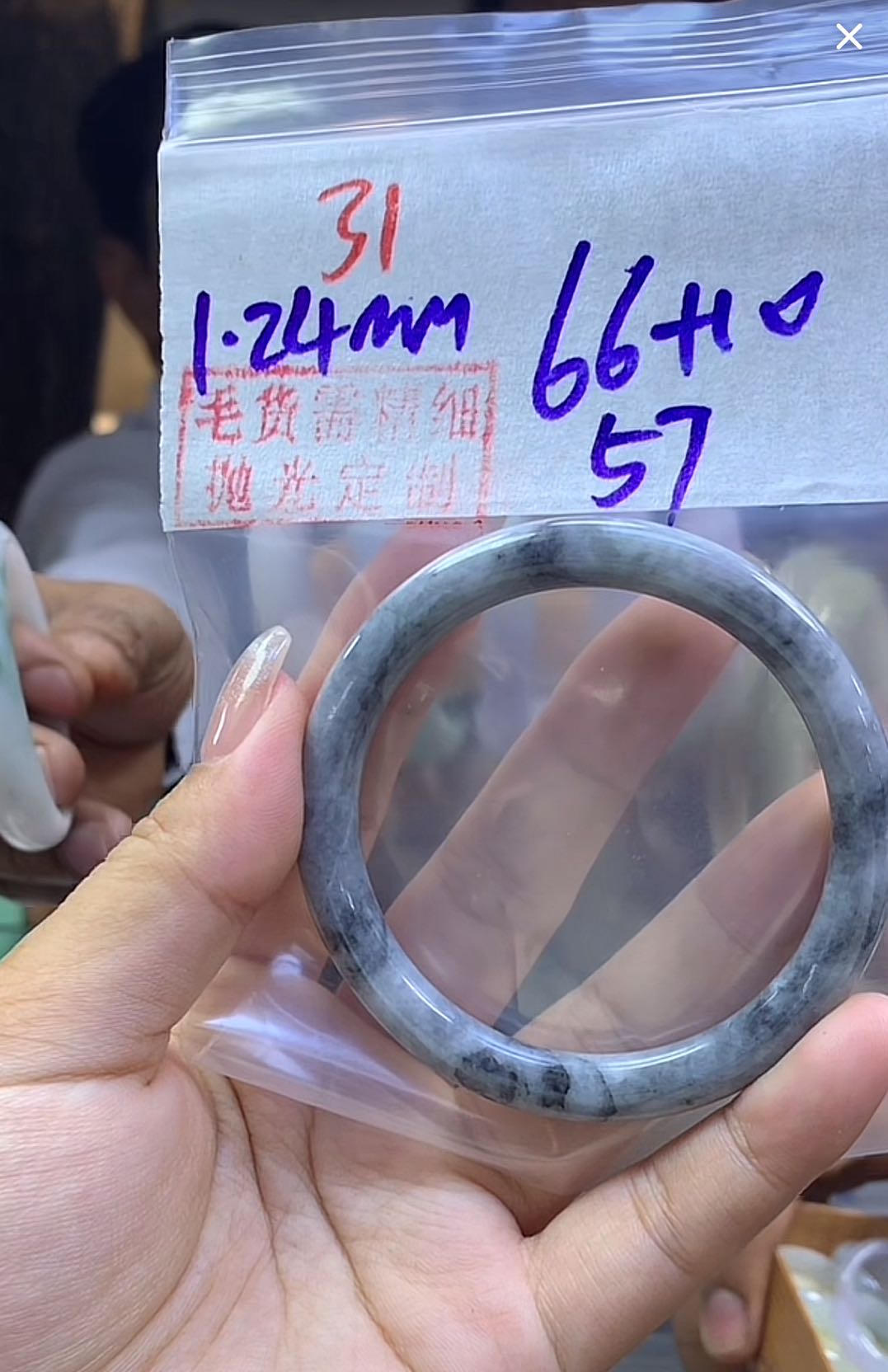 定制翡翠未镶嵌毛货31手镯57+66元+拍一发一