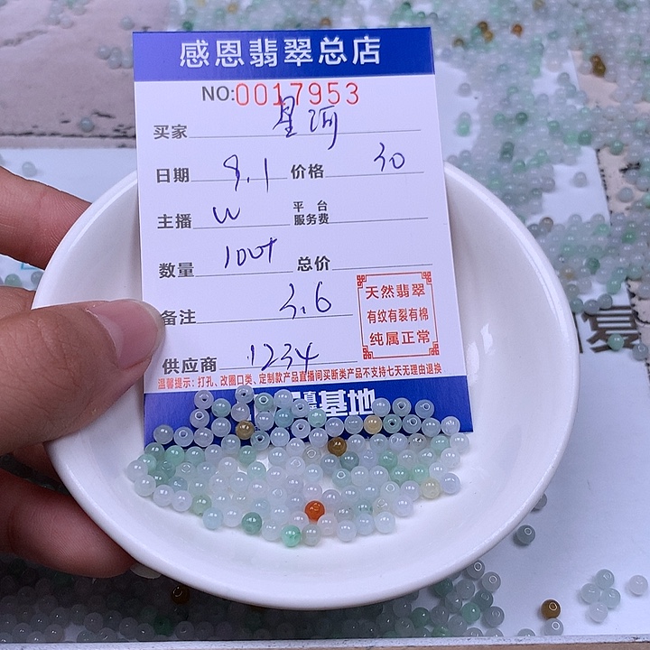 星***家未镶嵌手链翡翠翡翠