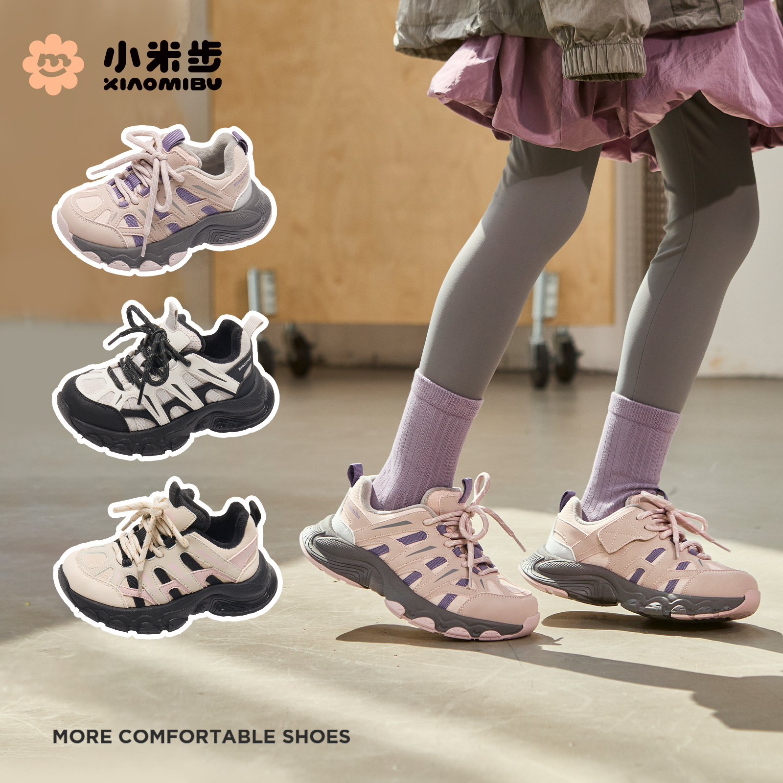 小米步【盼盼熊】2025冬新儿童运动鞋潮流百搭户外运动加绒老爹鞋