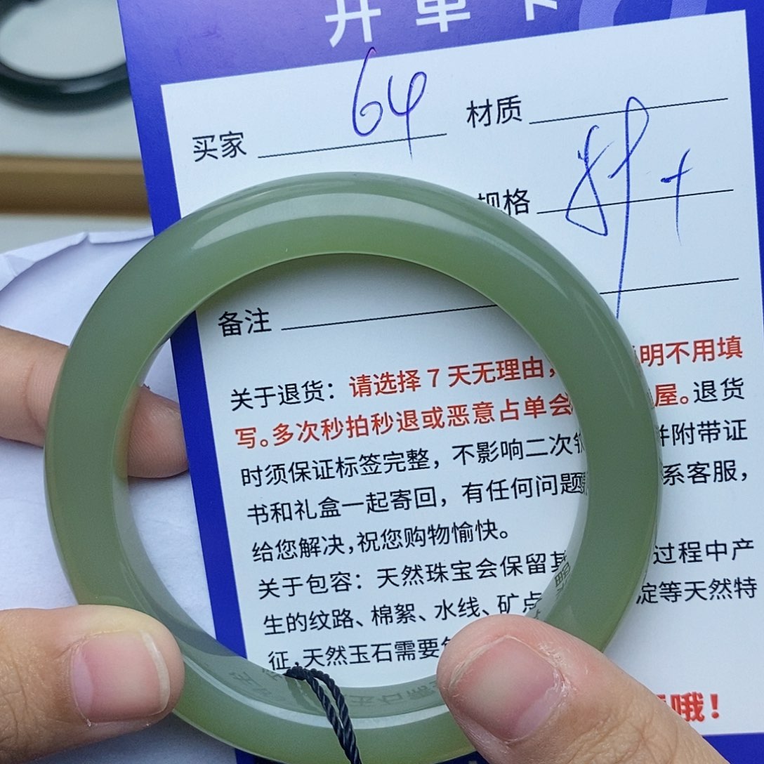 和田玉手镯未镶嵌cs