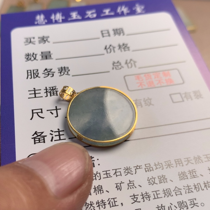 蓝***浠翡翠未镶嵌颈饰翡翠