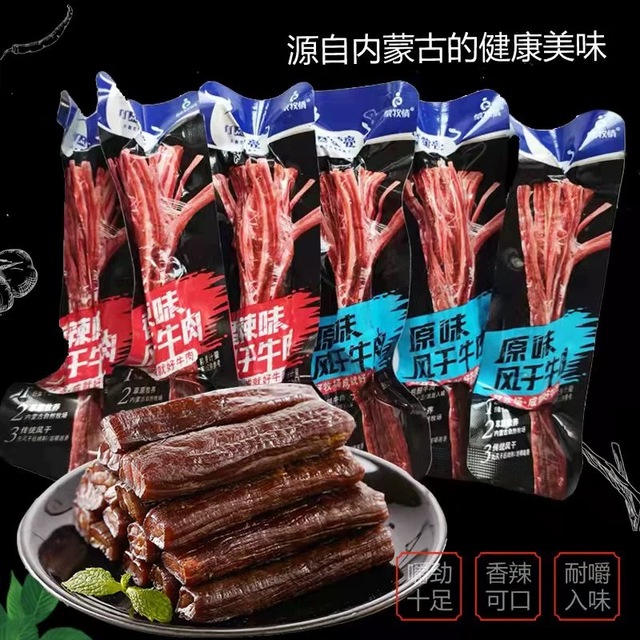【蒙亮】散称150g散装蒙牧情风干牛肉干手撕牛肉条内蒙古特产