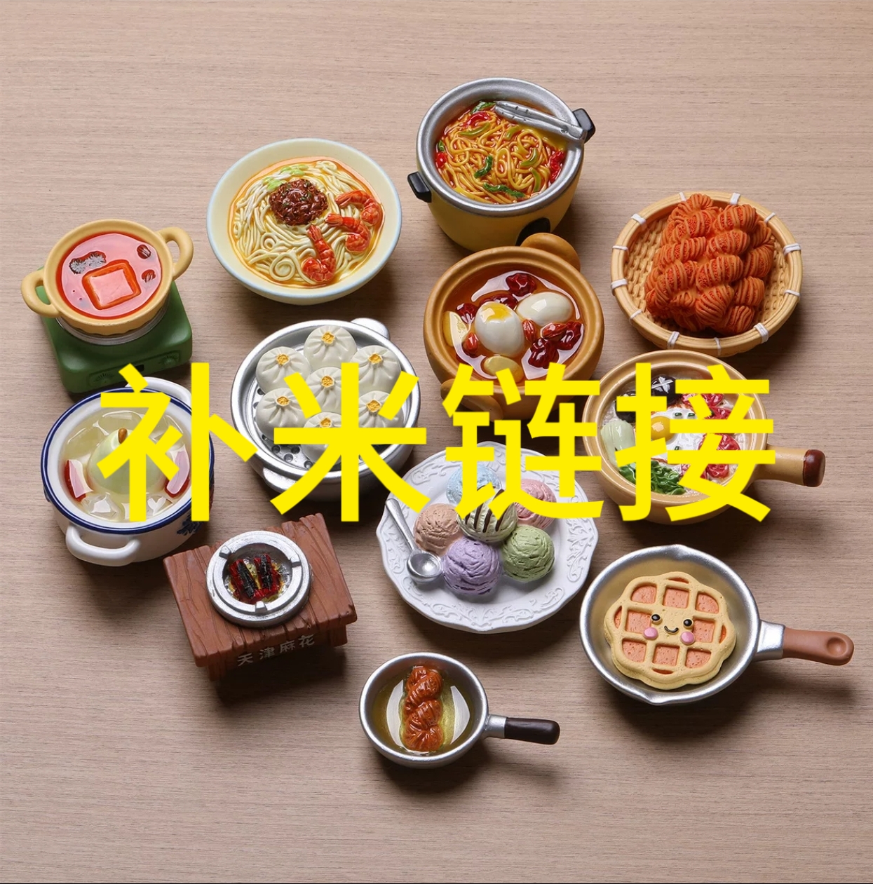 （小）21   扣号拍（非偏5个包）重工冰箱贴磁吸  摆件