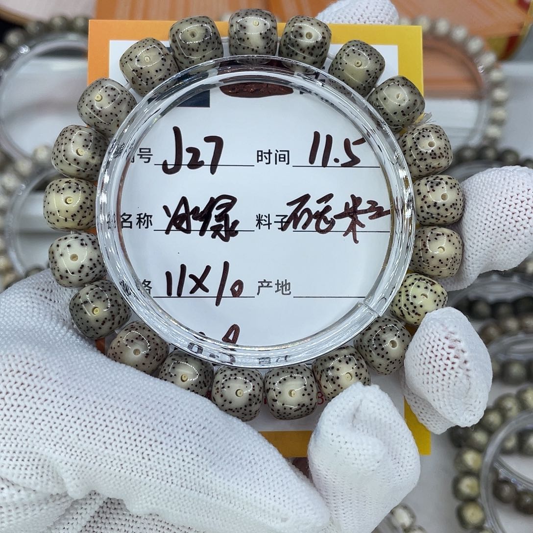 南***柔手串星月菩提27冰绿