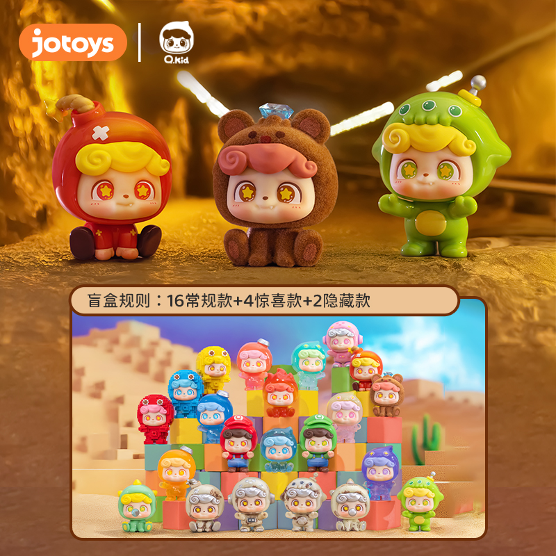 【李李拆盒】QkidQ宝头号玩童大萌粒手办盲盒潮玩可爱公仔礼物摆件