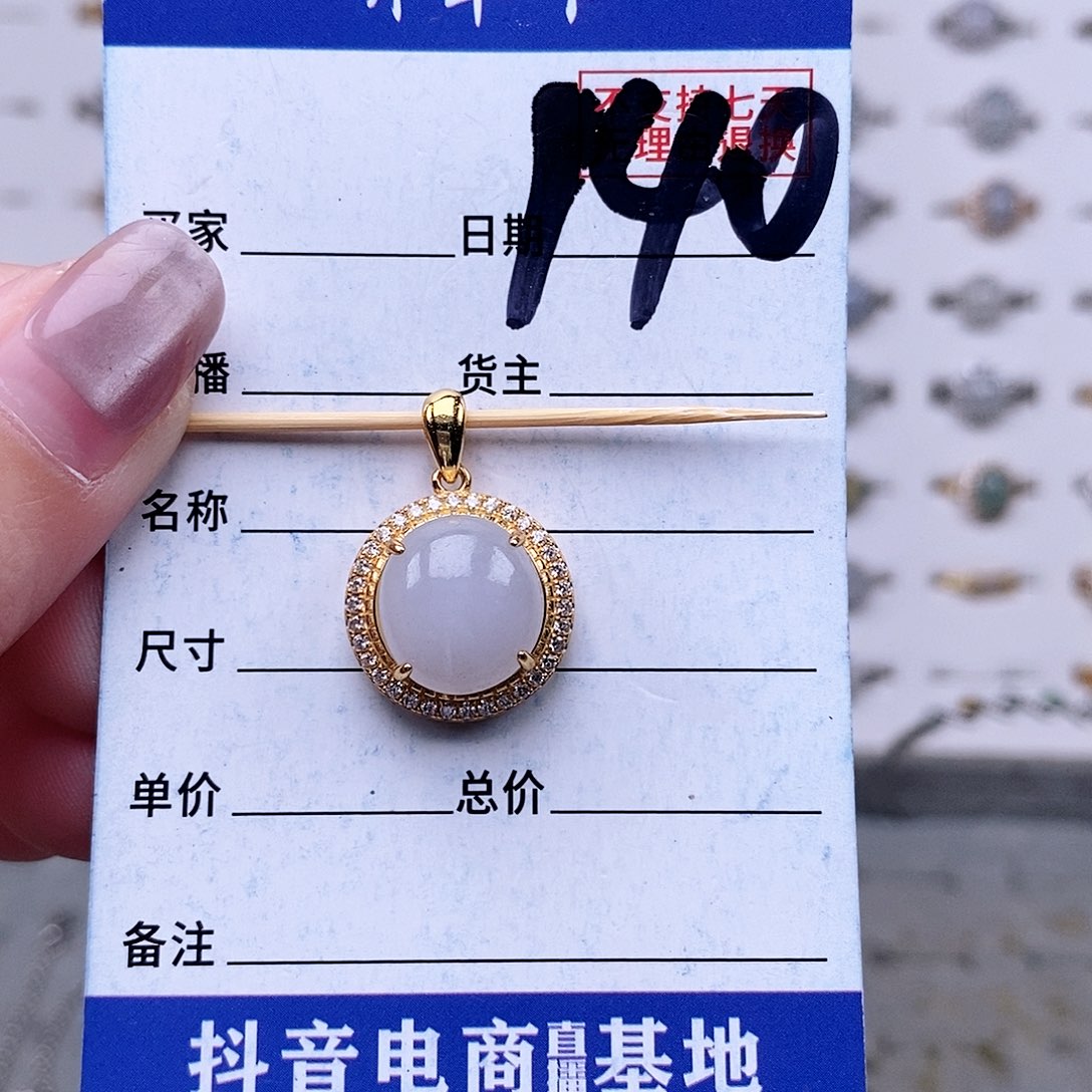 翡翠未镶嵌戒指吊坠
