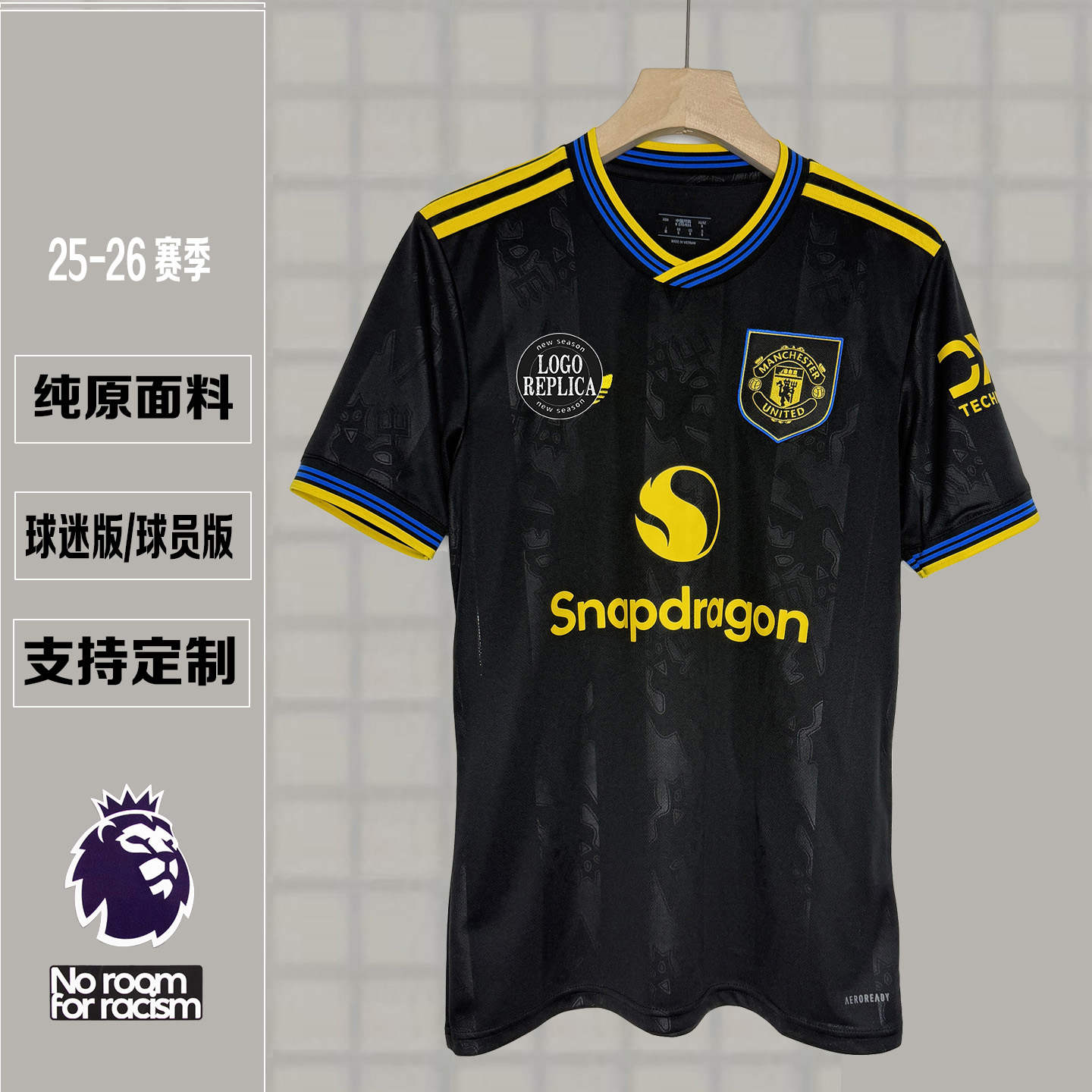 【超A球衣】25-26曼联二客主场客场球迷版足球服球员版球衣短袖上衣