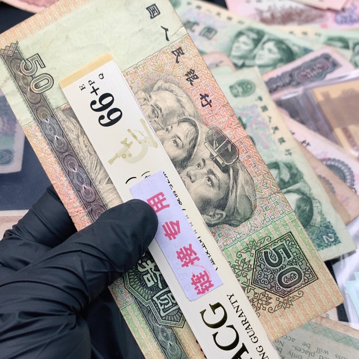 阿杜直播间退市纸币精选 9050一张