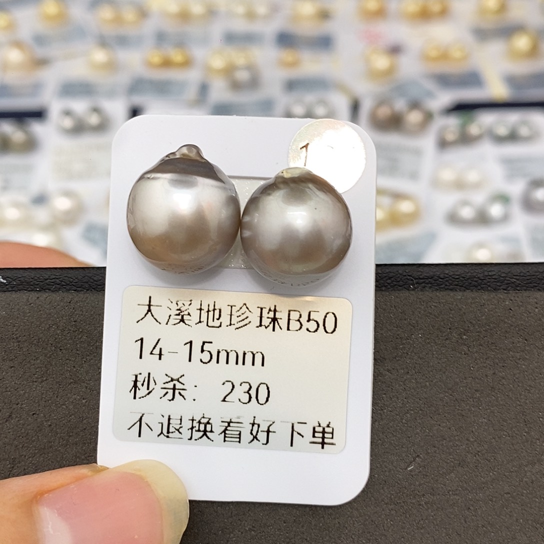 未镶嵌耳饰海水珍珠14-15大溪地 无鉴赏