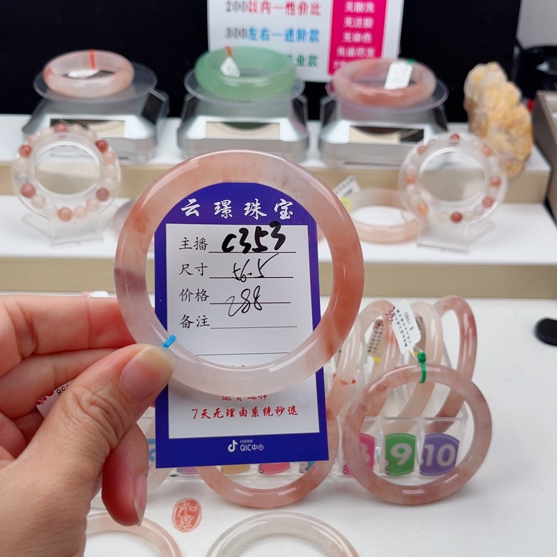石英质玉未镶嵌手镯