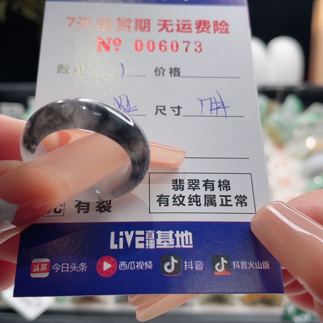 马***星翡翠未镶嵌戒指翡翠戒指