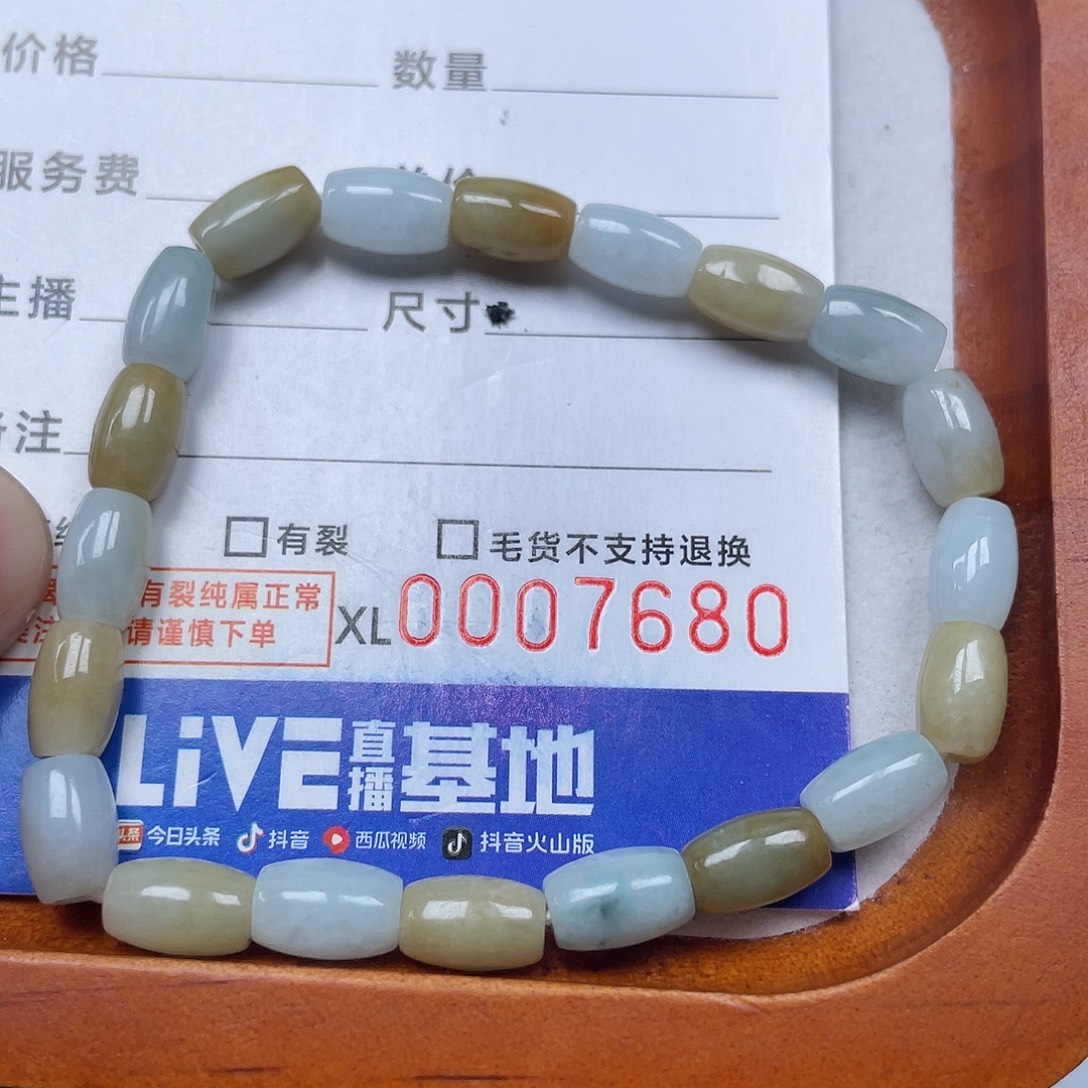 翡翠散珠翡翠手串20颗