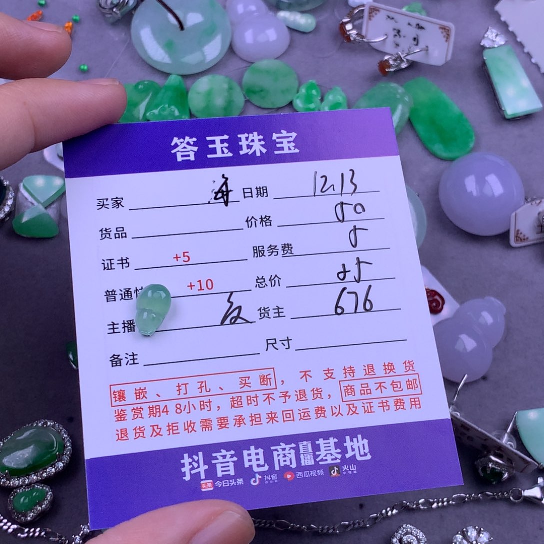 未镶嵌挂件翡翠海***鲸