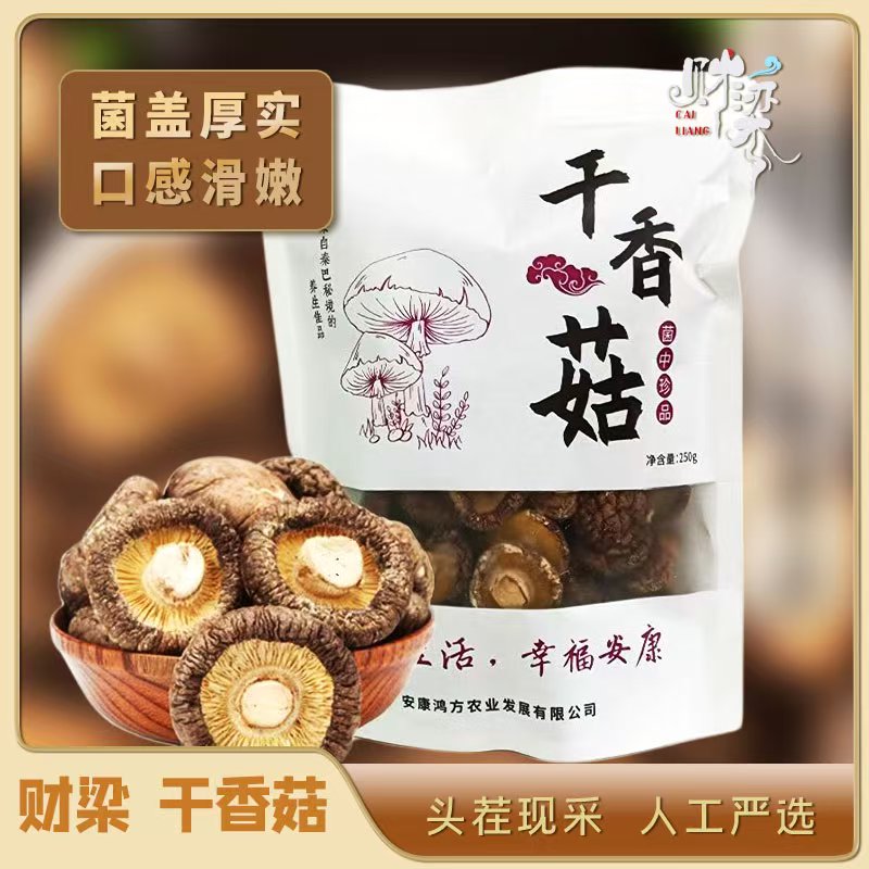 财梁 香菇250g袋装