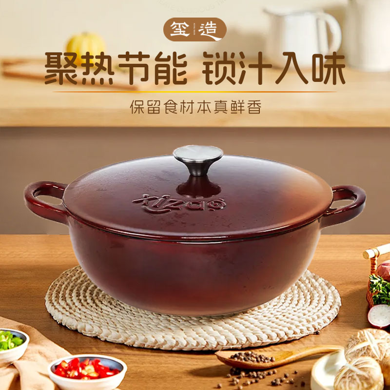 [小泽哥]玺造  24cm妈咪锅家用铸铁珐琅锅炖煮锅
