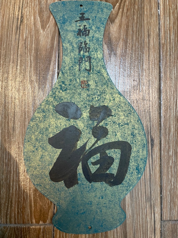 2025春节硬卡福字中国结挂饰宣纸卡硬纸笔挂画书法作品大挂件