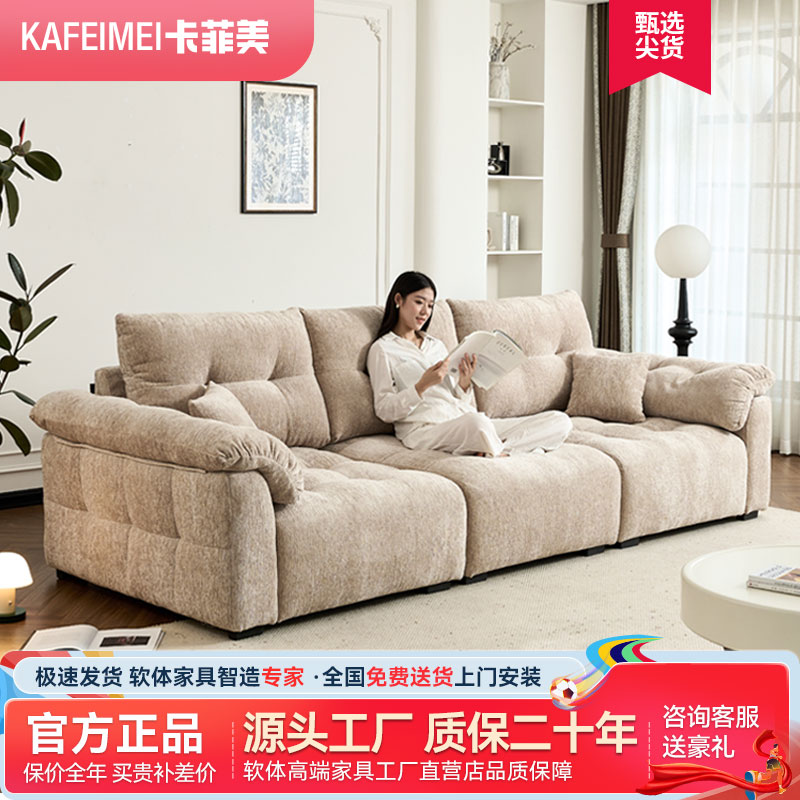 云朵沙发可调节高靠背客厅家用2025新款直排法式雪尼尔布艺沙发