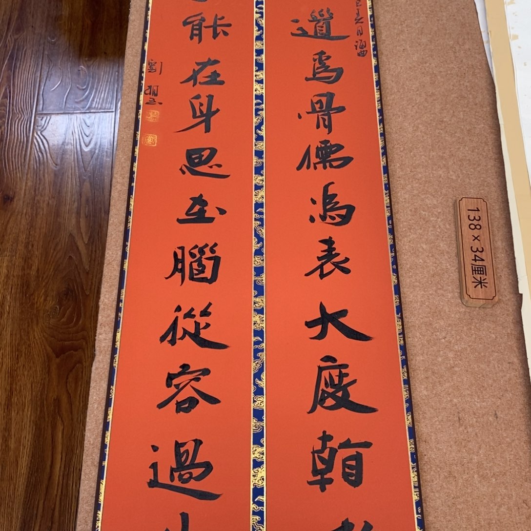 书法刘相玉书法作品惠友