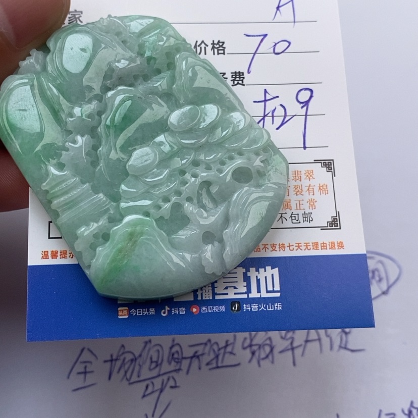【闪购商品】翡翠颈饰未镶嵌A****?1111111111