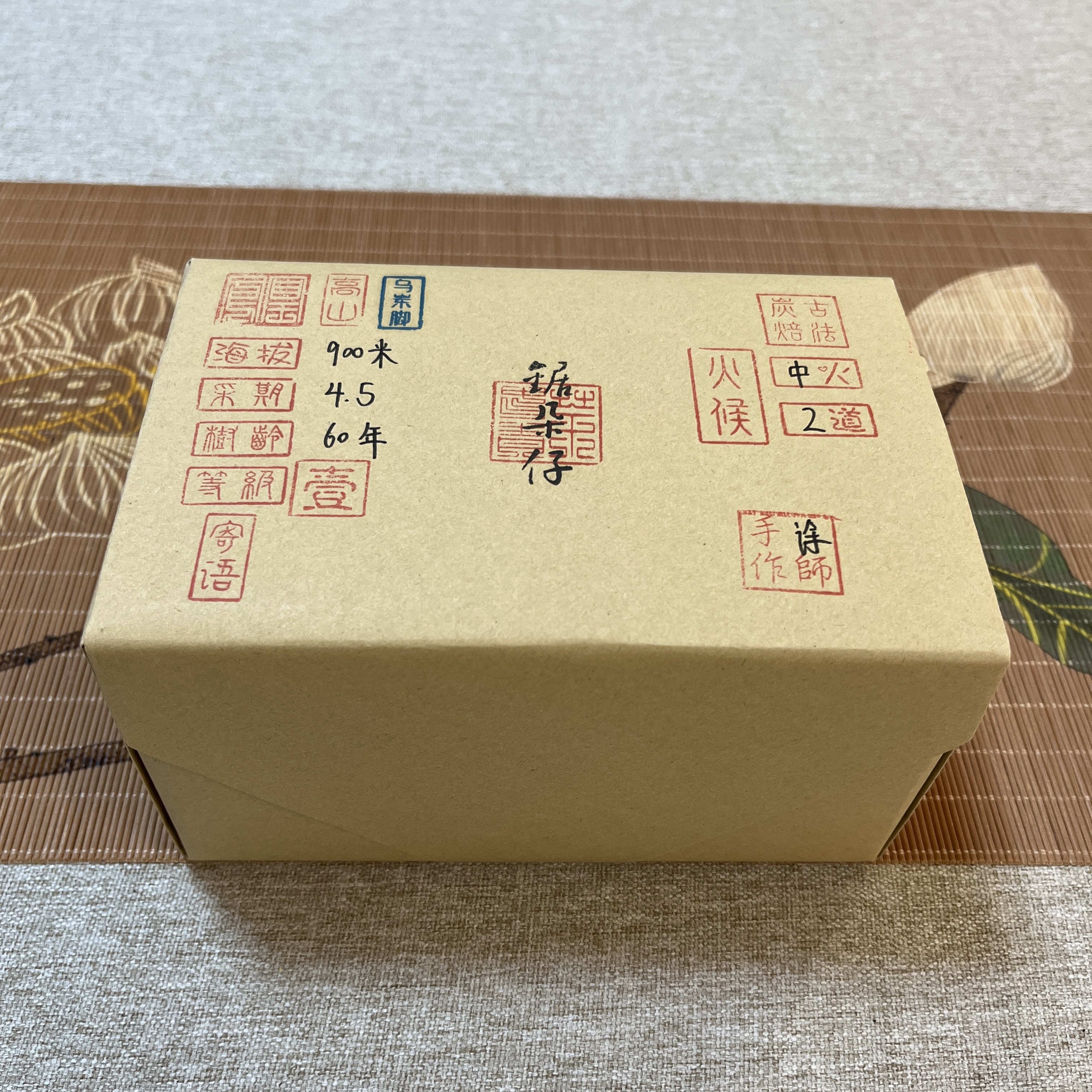 2024年凤凰单丛·乌岽脚·锯朵仔（二道火）